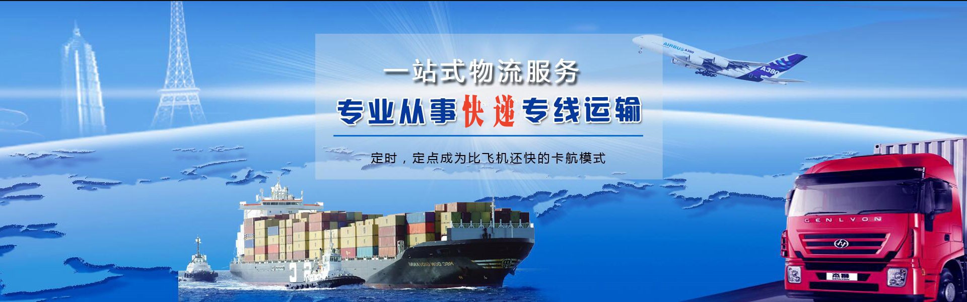 临安到葡萄牙物流公司-临安至葡萄牙物流专线-临安空运到葡萄牙-优时通物流有限公司