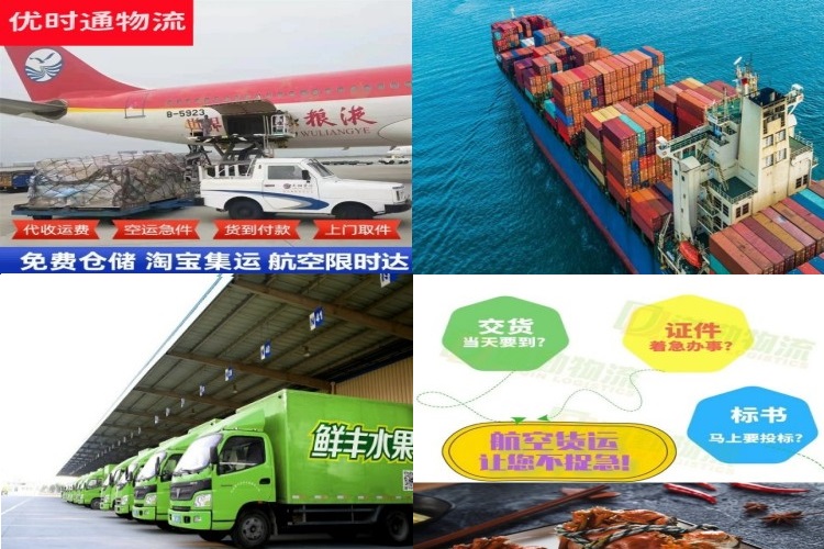 临安到葡萄牙航空货运公司-临安到葡萄牙物流专线